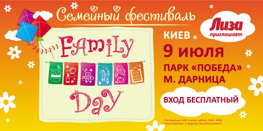 Family Day