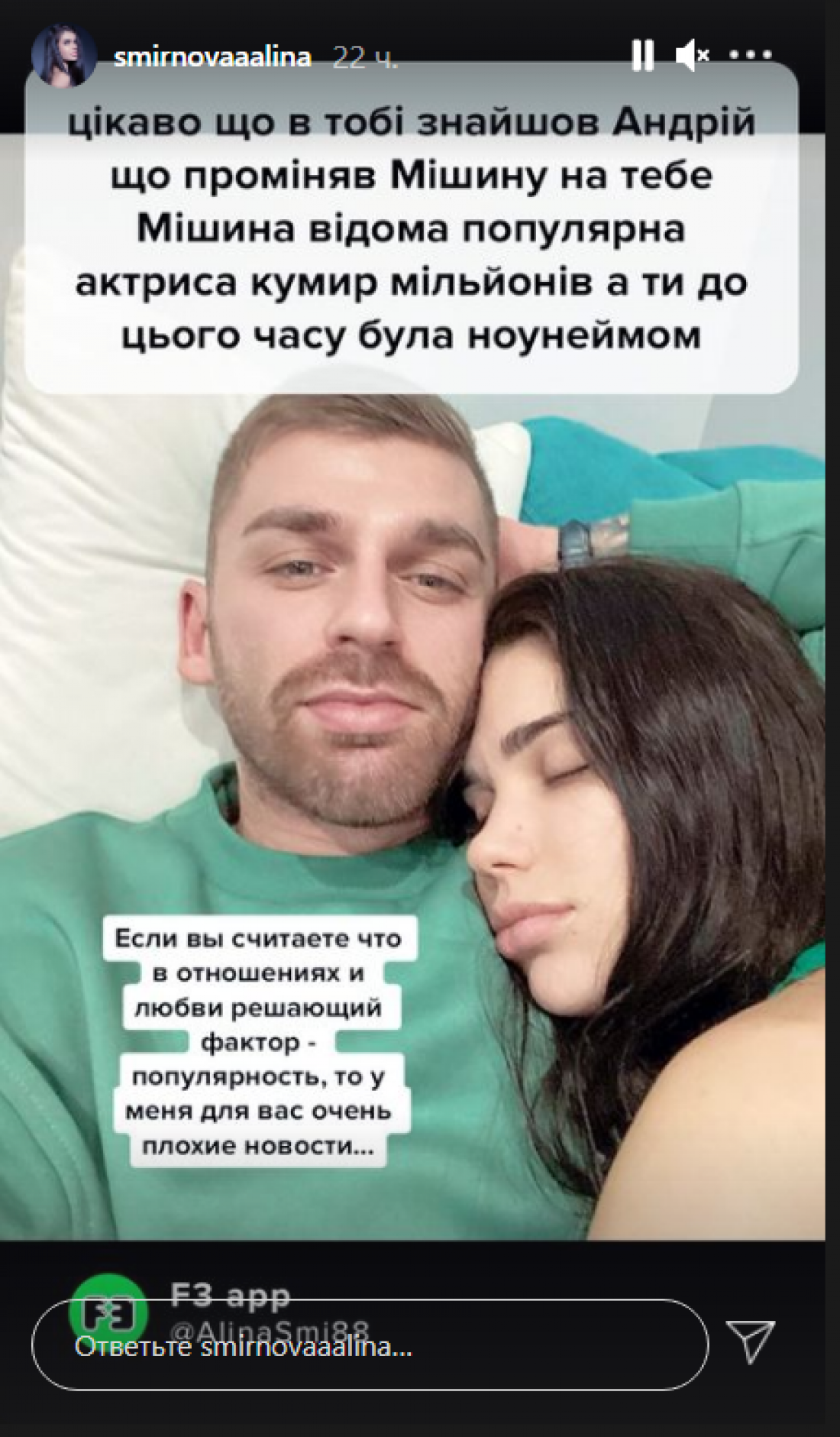 Девушка Андрея Рыбака высказалась о его участии в