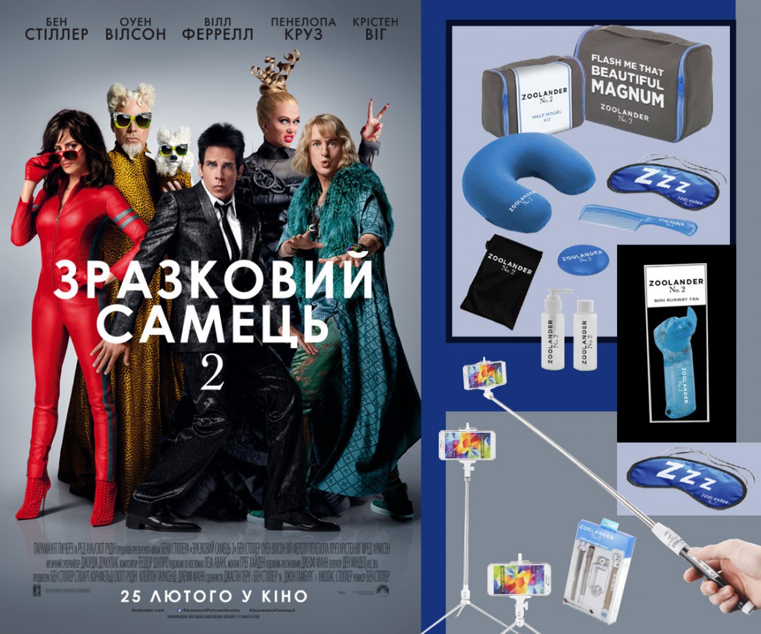 Образцовый самец 2