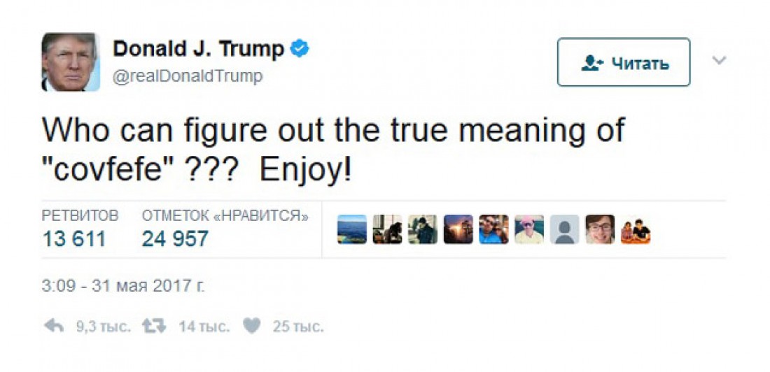 Пост Дональда Трампа