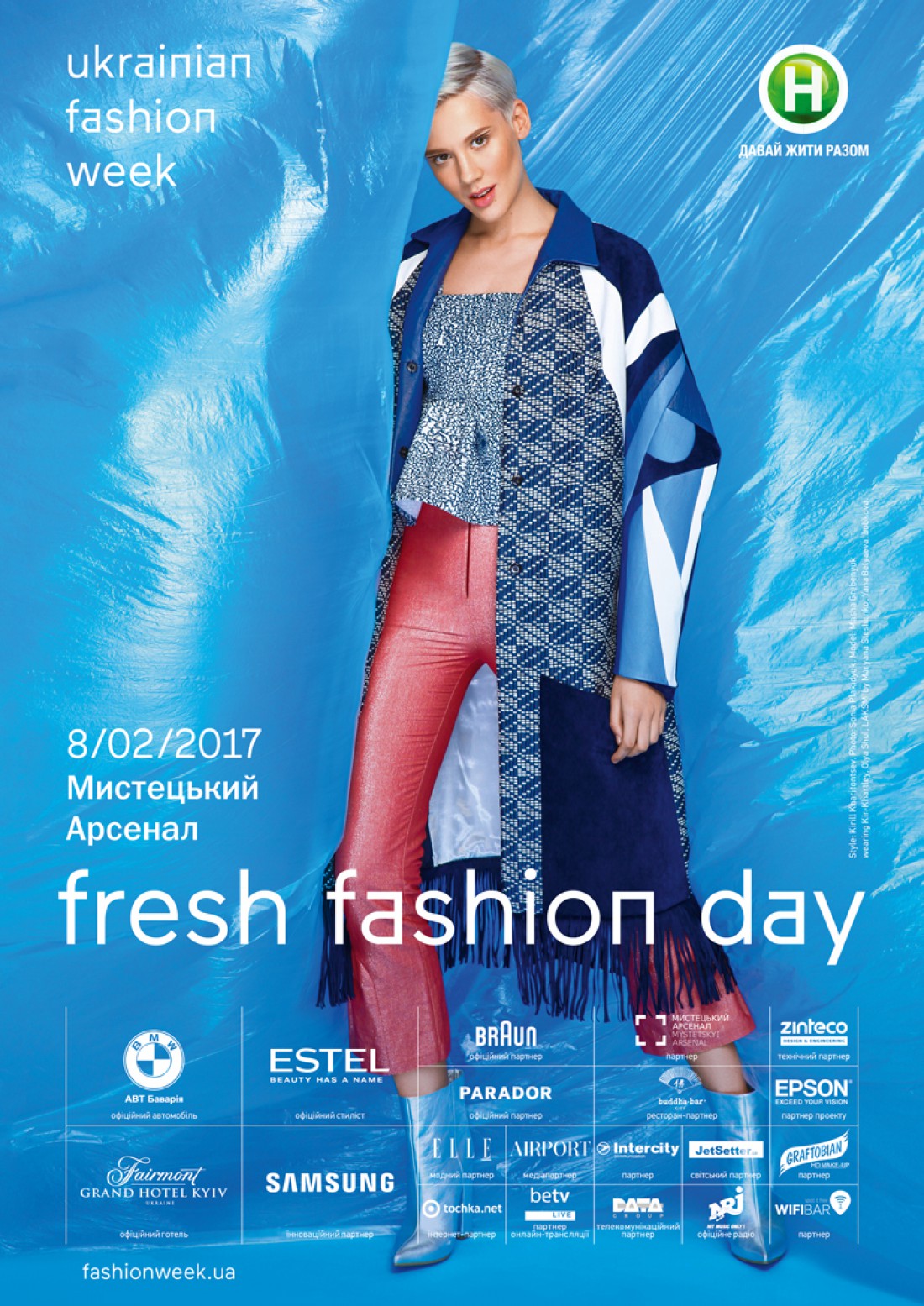 Имиджи с Машей Гребенюк для Fresh Fashion Day FW 2017/18