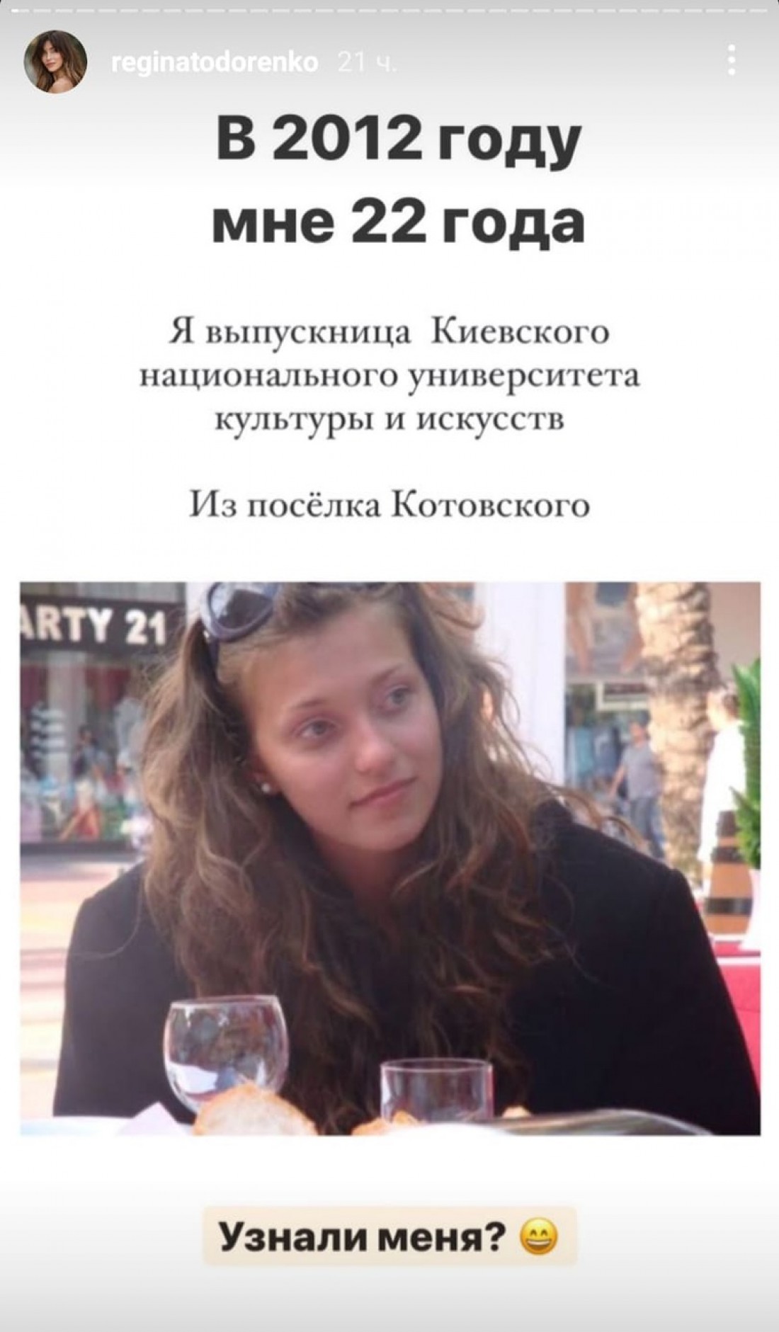 Регина Тодоренко показала, как выглядела в 22 года