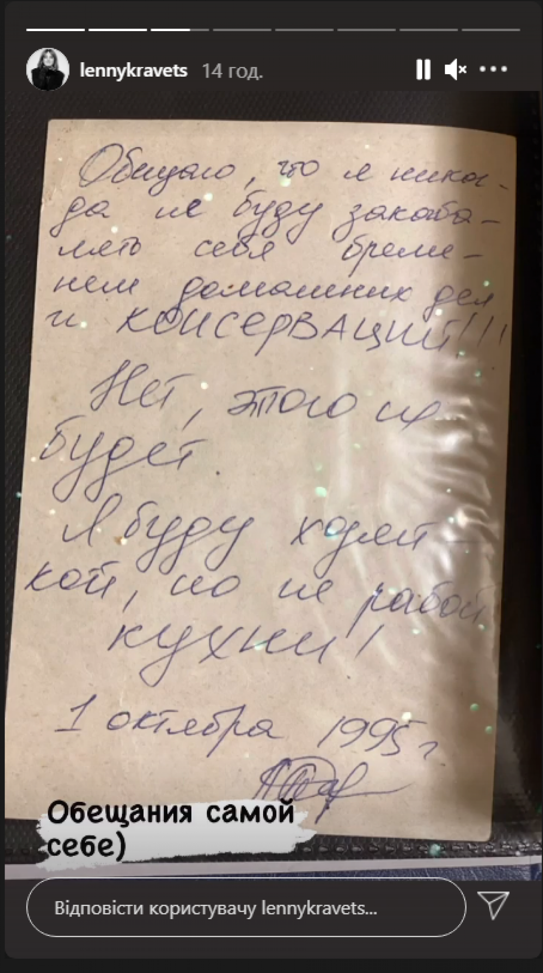 Елена Кравец показала детские письма