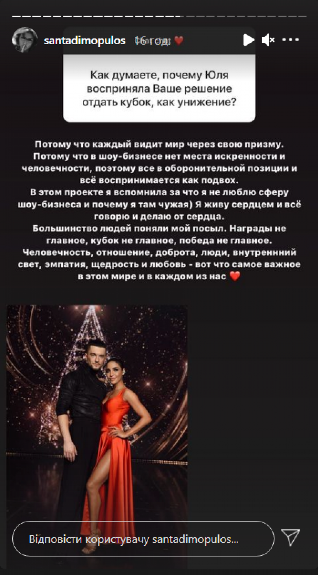 Санта Димопулос ответила на недовольство Юлии Саниной из-за финала