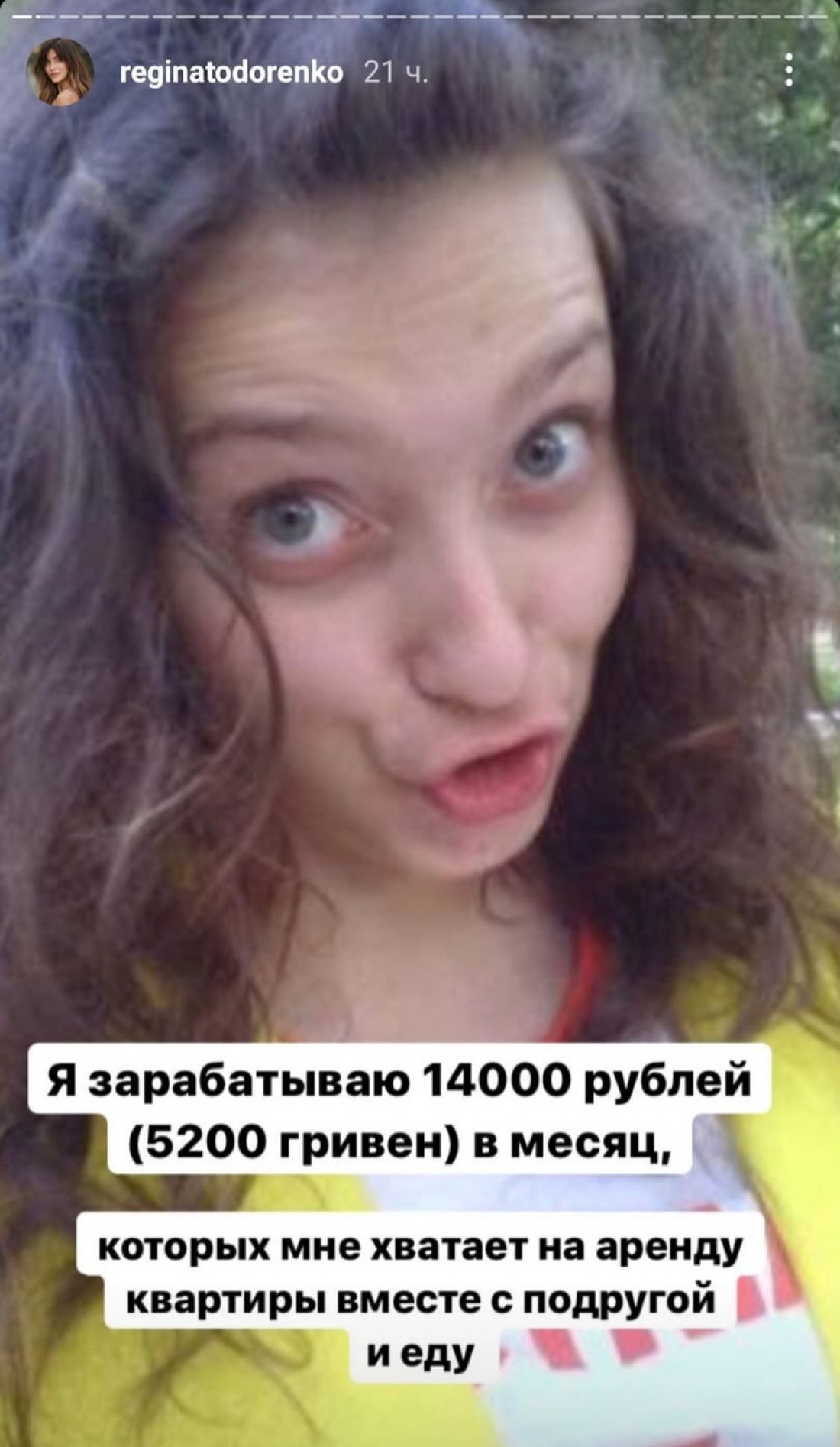 Регина Тодоренко в 2012 году