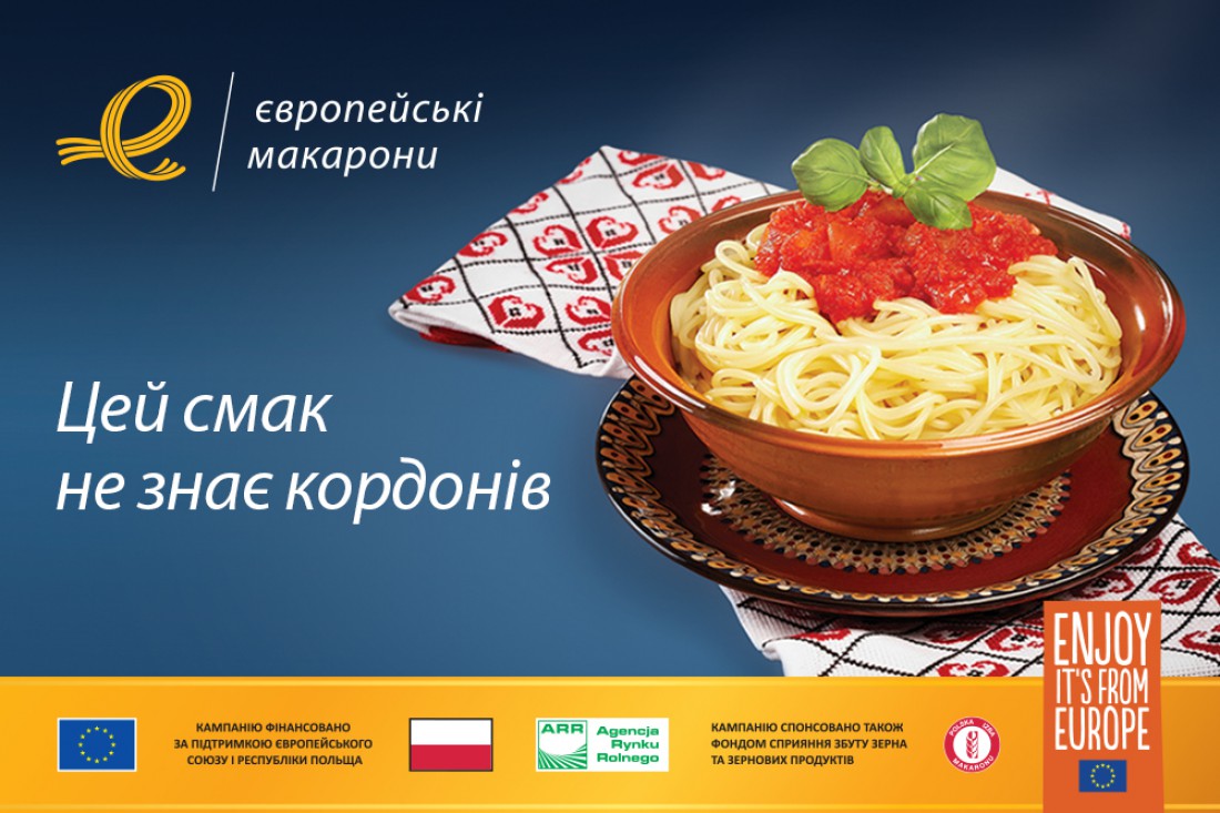 Європейські макарони