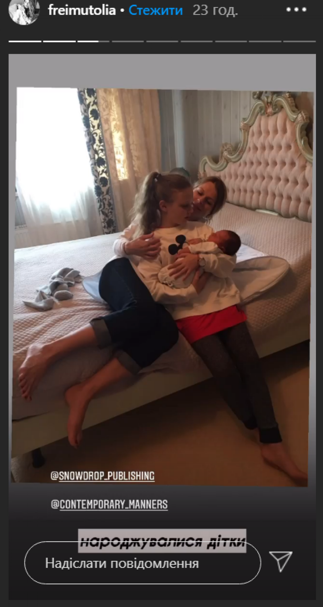 Ольга Фреймут рассказала, как покорила своего мужа