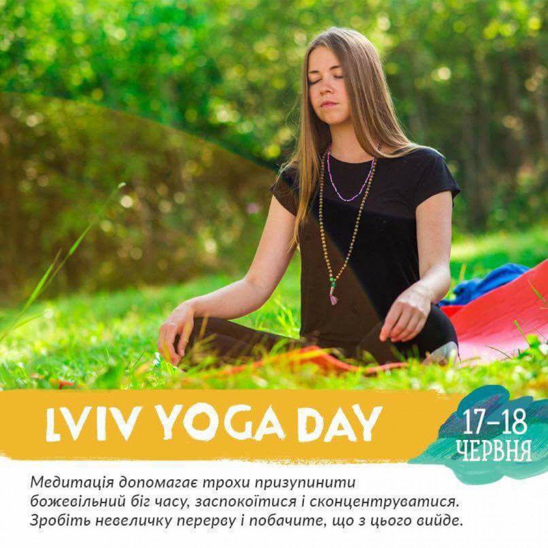 Фестиваль Lviv Yoga Day 2017 откроется 17-18 июня