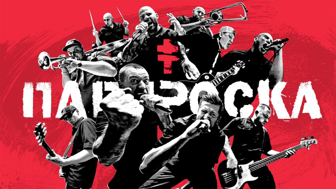 Группа BRUTTO