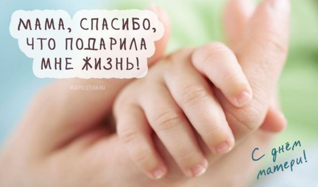 Поздравления с Днем матери: Трогательные открытки