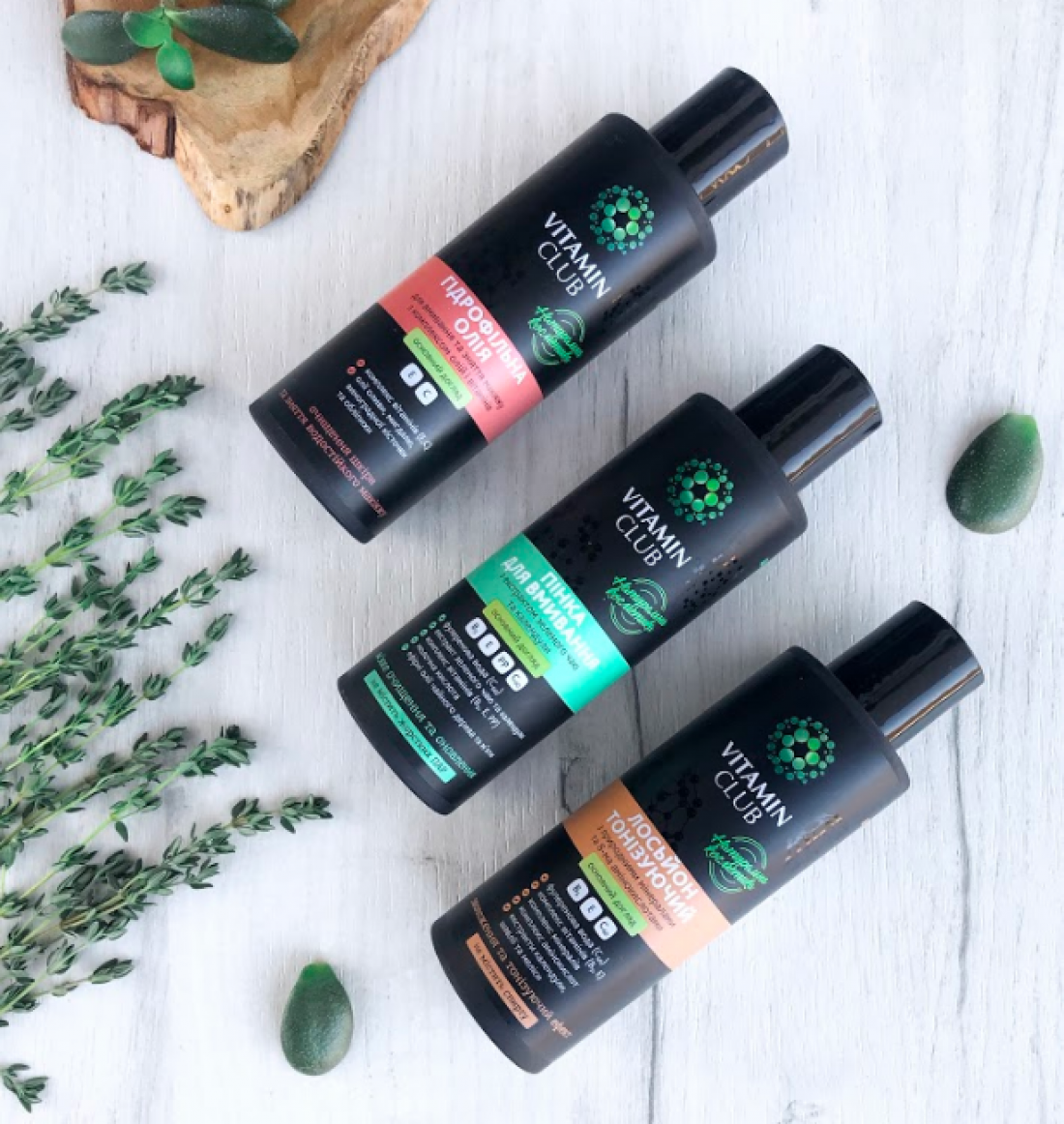 В линейке косметики для ухода VitaminClub более 20 основных позиций в трех категориях