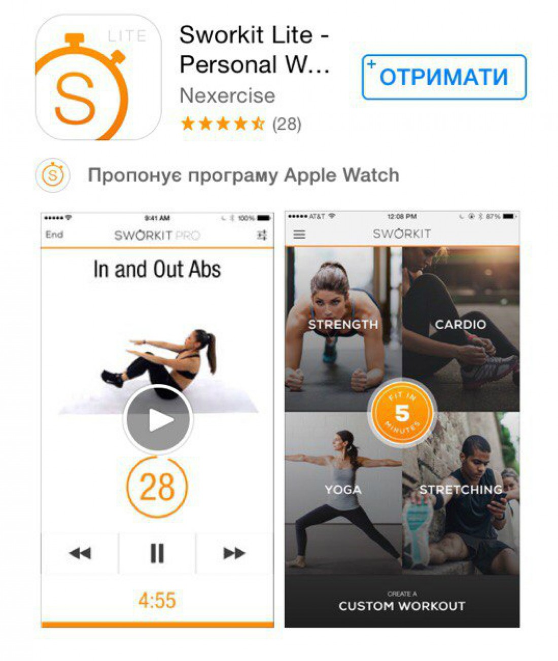 Sworkit