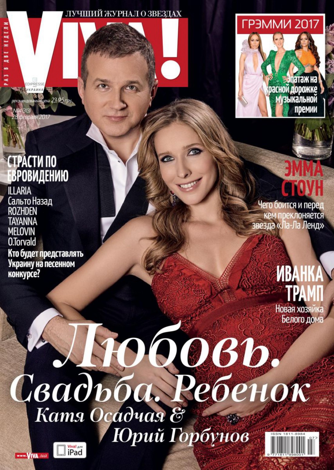 Телеведущие телеканала 1+1 на обложке глянца
