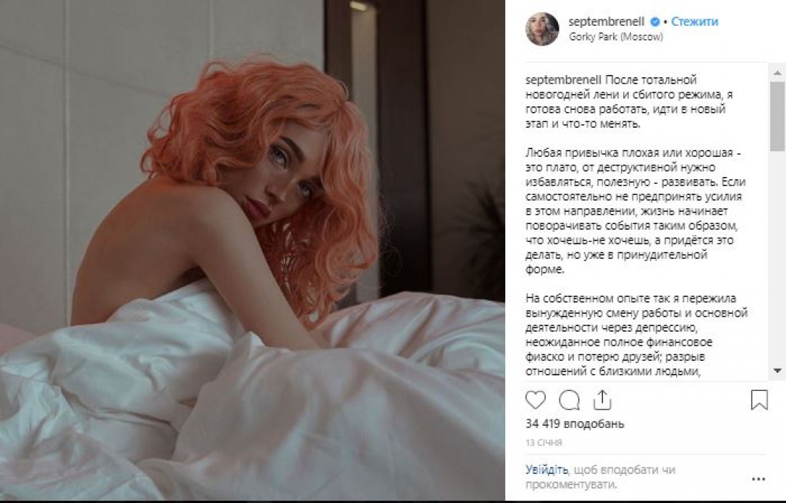 septembrenell Перевірено