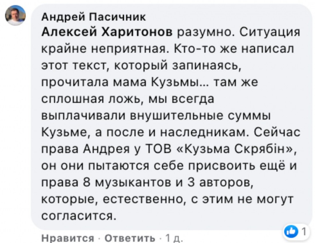 Комментарий Андрей Пасичника 