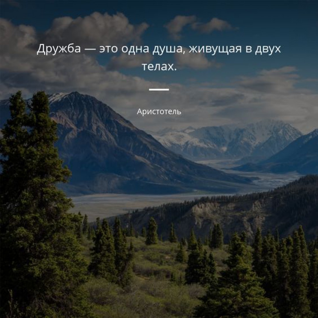 10 заповедей настоящей крепкой дружбы