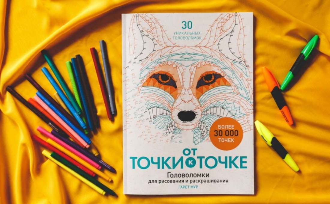 Рисовать картину по точкам Рисовать картину по точкам