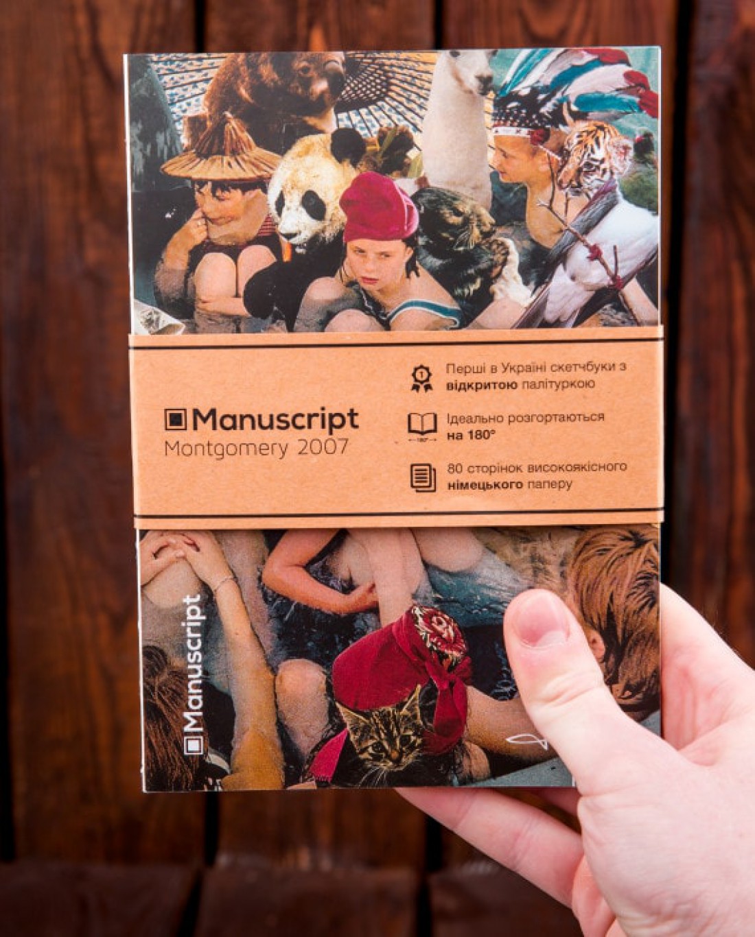 Скетчбук Манускрипт, 95 грн.