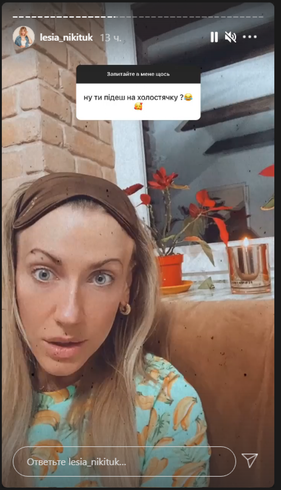 Леся Никитюк не хочет участвовать в