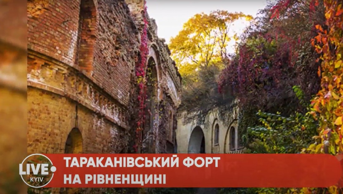 Таракановский форт