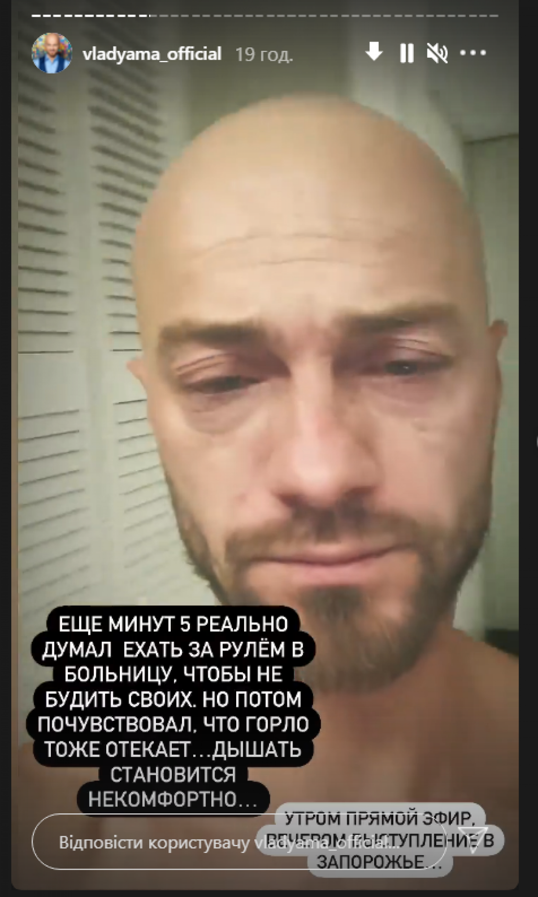 Влад Яма чуть не умер после ужина в столичном ресторане