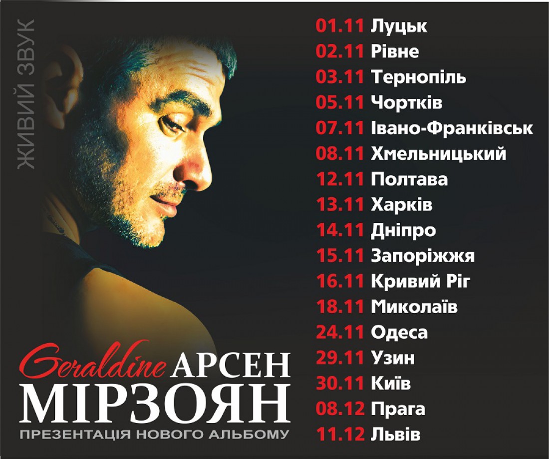 Арсен Мирзоян