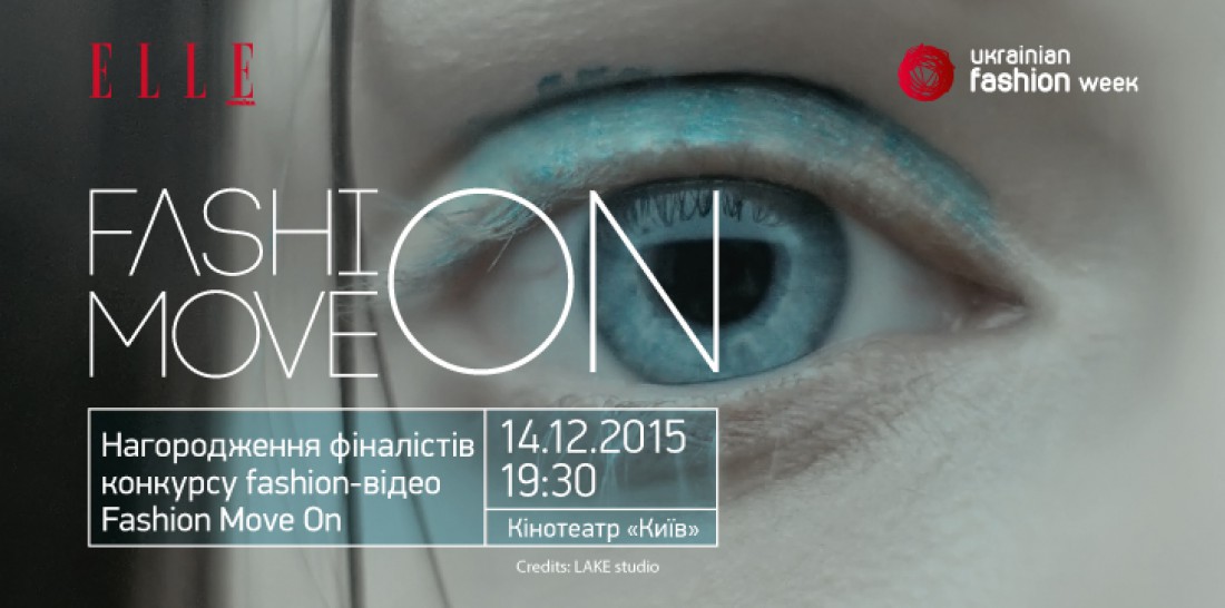 Победители конкурса Fashion Move On станут известны 14 декабря