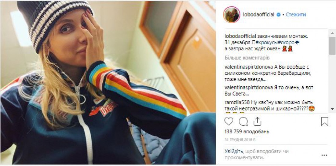 Светлана Лобода без макияжа