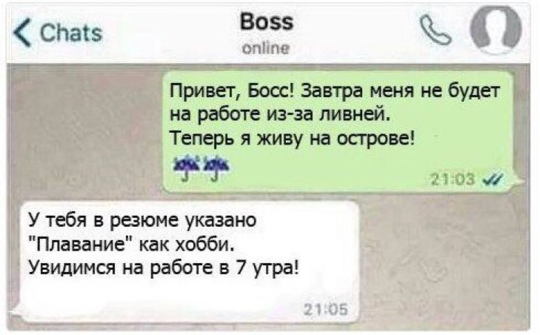 Ко Дню шефа: Смешные картинки про босса и начальство