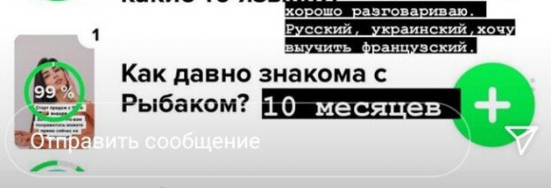 Девушка Андрея Рыбака высказалась о его участии в