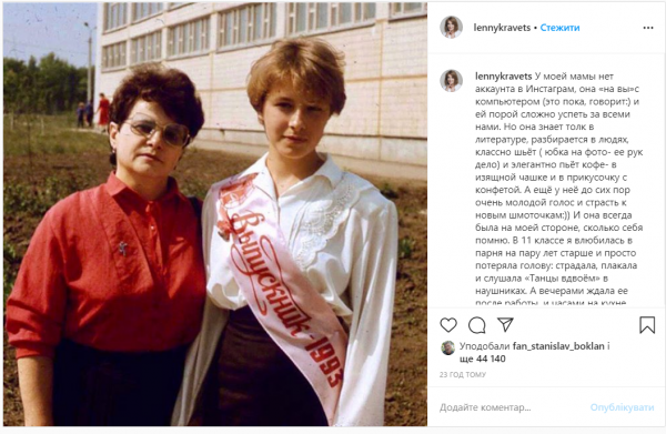 Елена Кравец показала, как выглядела в 11 классе