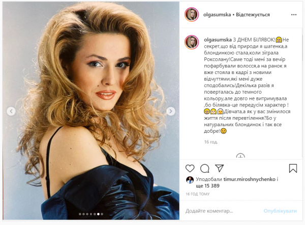 Ольга Сумская призналась, почему перекрасилась в блондинку