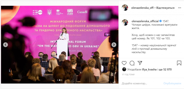 Елена Зеленская