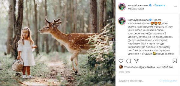 Самойлова похвасталась сказочной фотосессией с Джиганом и детьми