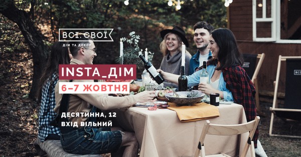 Маркет