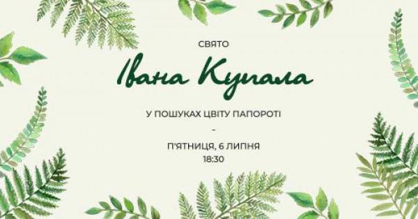 Ивана Купала 2018 в ресторане Прага