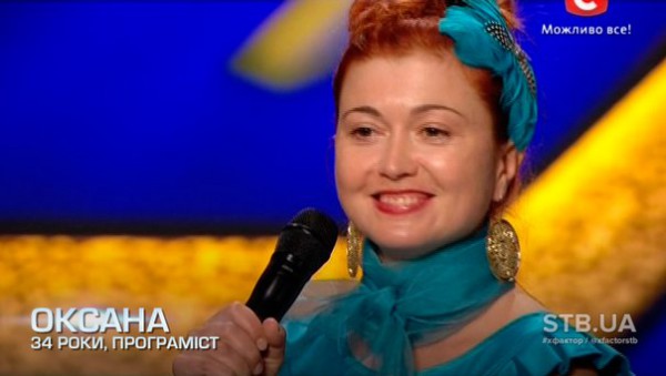 Голубая фея Оксана выступила на Х-Факторе 5
