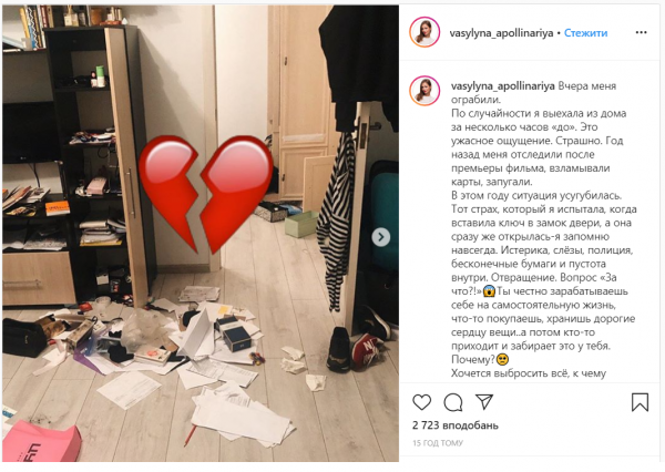 Квартиру актрисы фильма