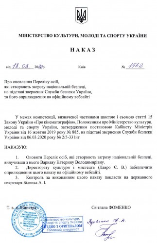 Екатерину Варнаву исключили из