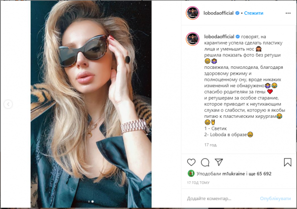 Светлана Лобода запостила фото без ретуши