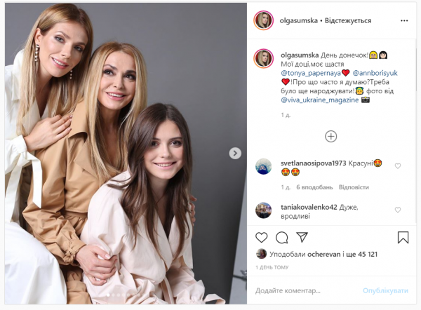 Ольга Сумская очаровала Сеть фотосессией с дочерьми