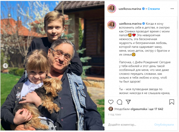 Марина Боржемская показала редкие фото с родителями