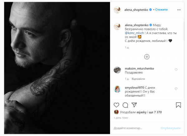 Алена Шоптенко показала редкое фото мужа Алексея