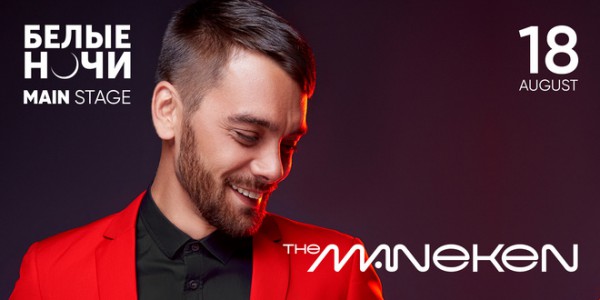 The Maneken