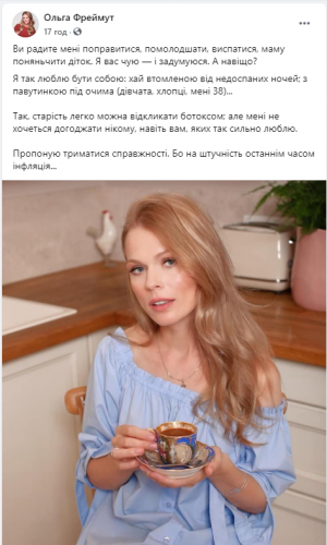 Ольга Фреймут обратилась к хейтерам