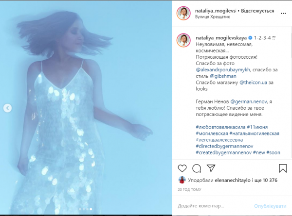 Наталья Могилевская поразила новой фотосессией