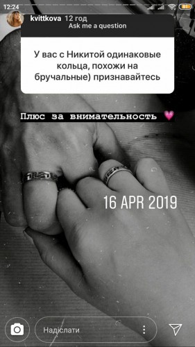 Инстаграм Квитковой