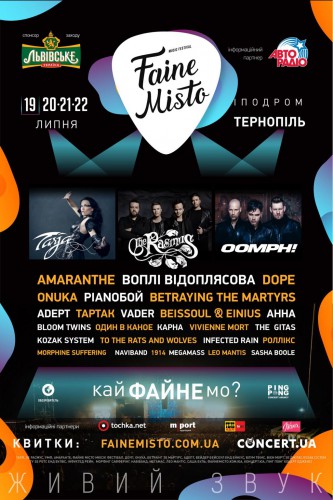 Фестиваль