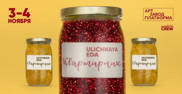 Куда пойти в Киеве: самые яркие мероприятия 3 – 4 ноября