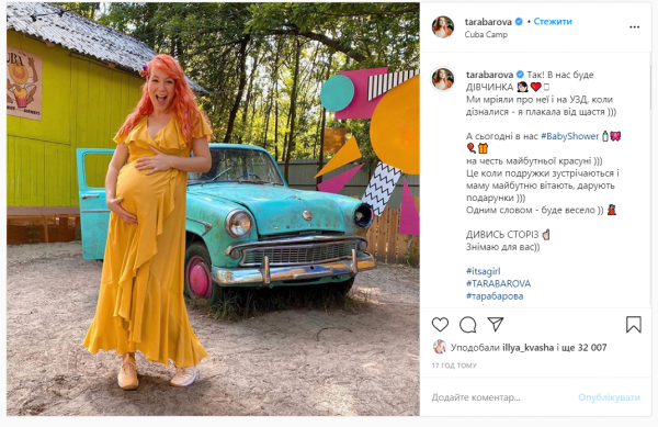 TARABAROVA рассекретила пол будущего ребенка